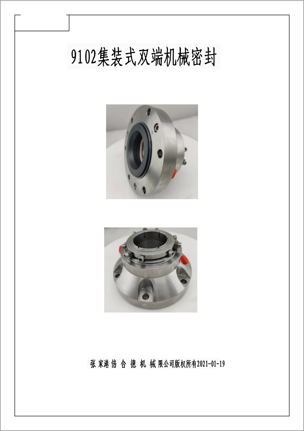 9102说明-p01.jpg