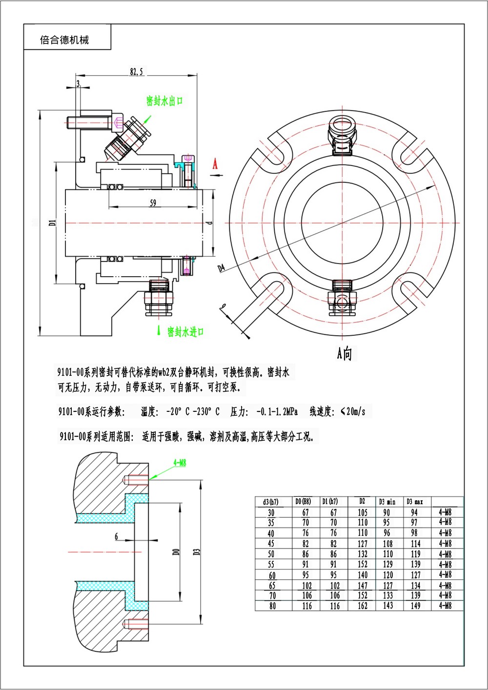 9103说明-p01.jpg